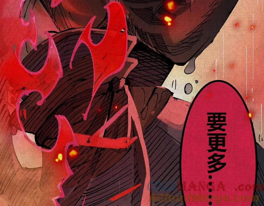 02失控的仇恨 第117页
