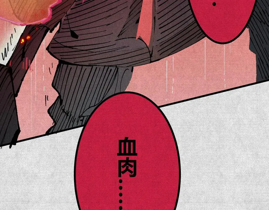 02失控的仇恨 第118页