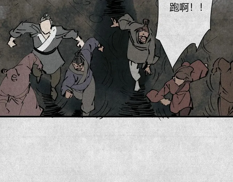 02失控的仇恨 第122页