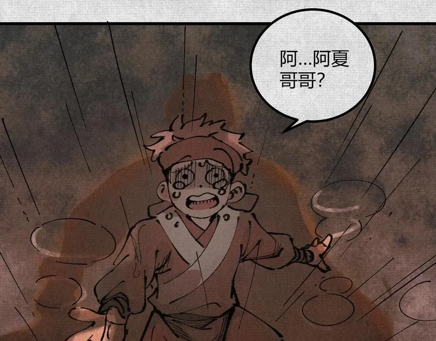 02失控的仇恨 第123页