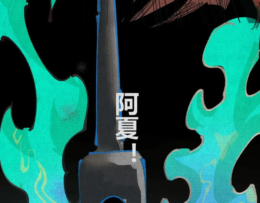 02失控的仇恨 第128页
