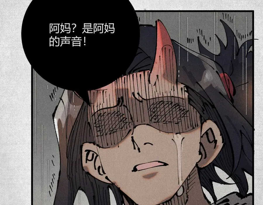 02失控的仇恨 第131页