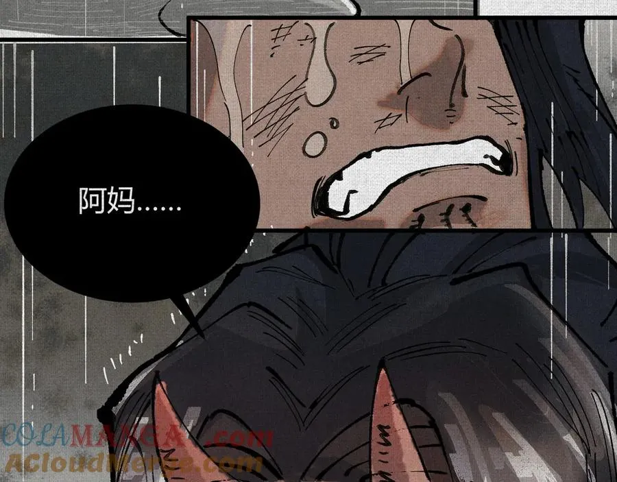 02失控的仇恨 第133页
