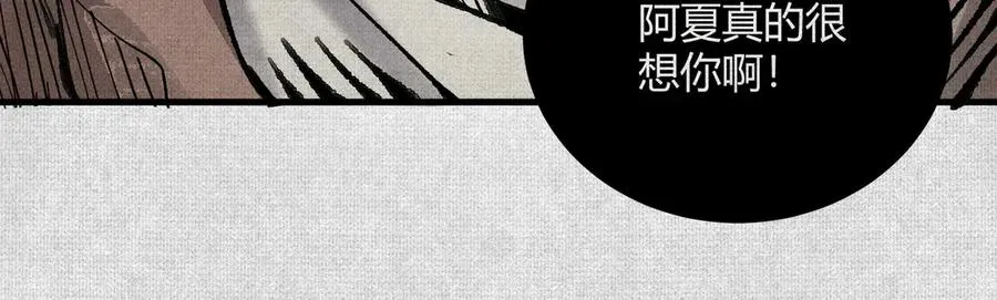 02失控的仇恨 第135页