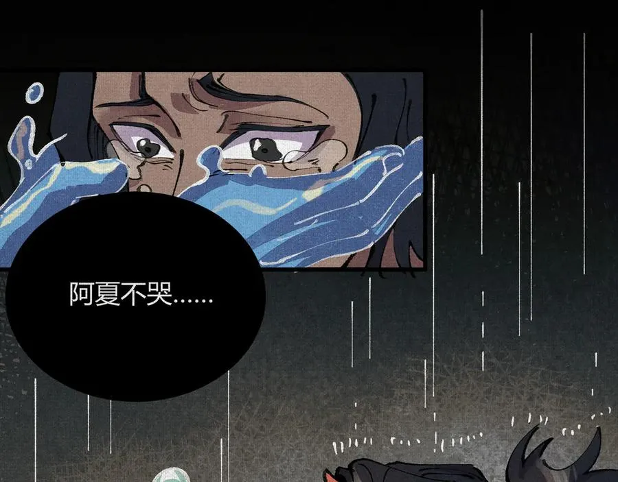 02失控的仇恨 第136页