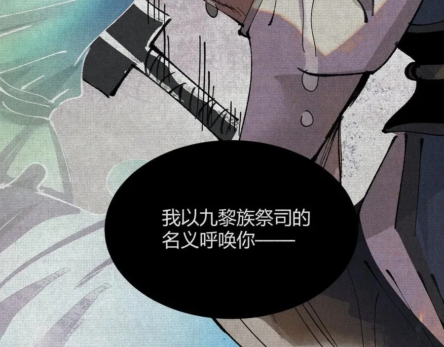 02失控的仇恨 第138页