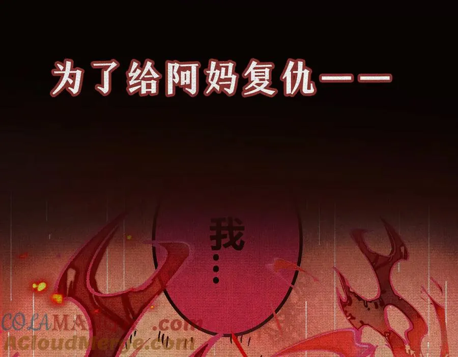 02失控的仇恨 第149页