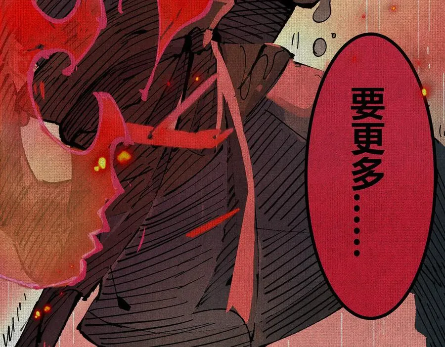 02失控的仇恨 第151页