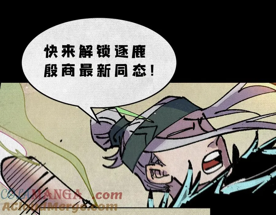 02失控的仇恨 第157页