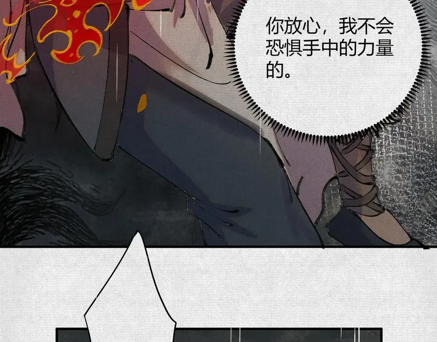 03去殷都，斩商君！ 第28页