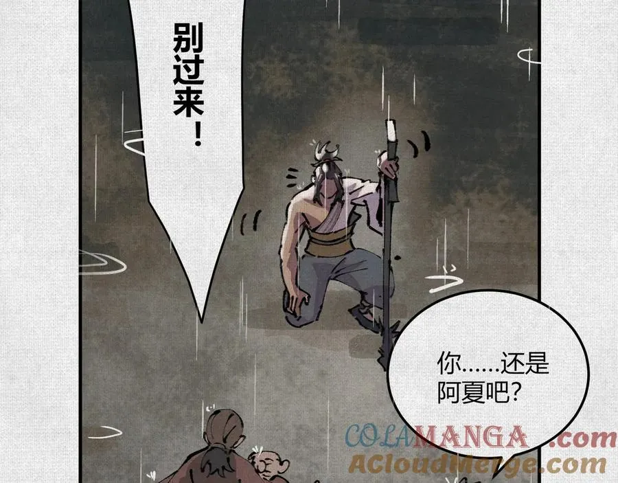 03去殷都，斩商君！ 第29页