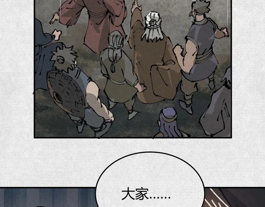 03去殷都，斩商君！ 第30页