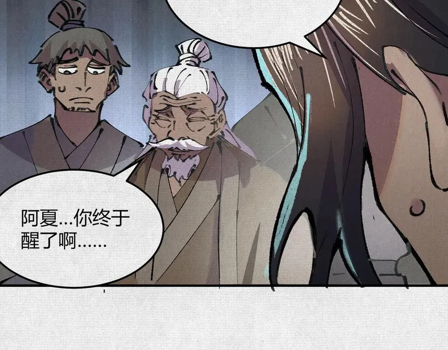 03去殷都，斩商君！ 第31页