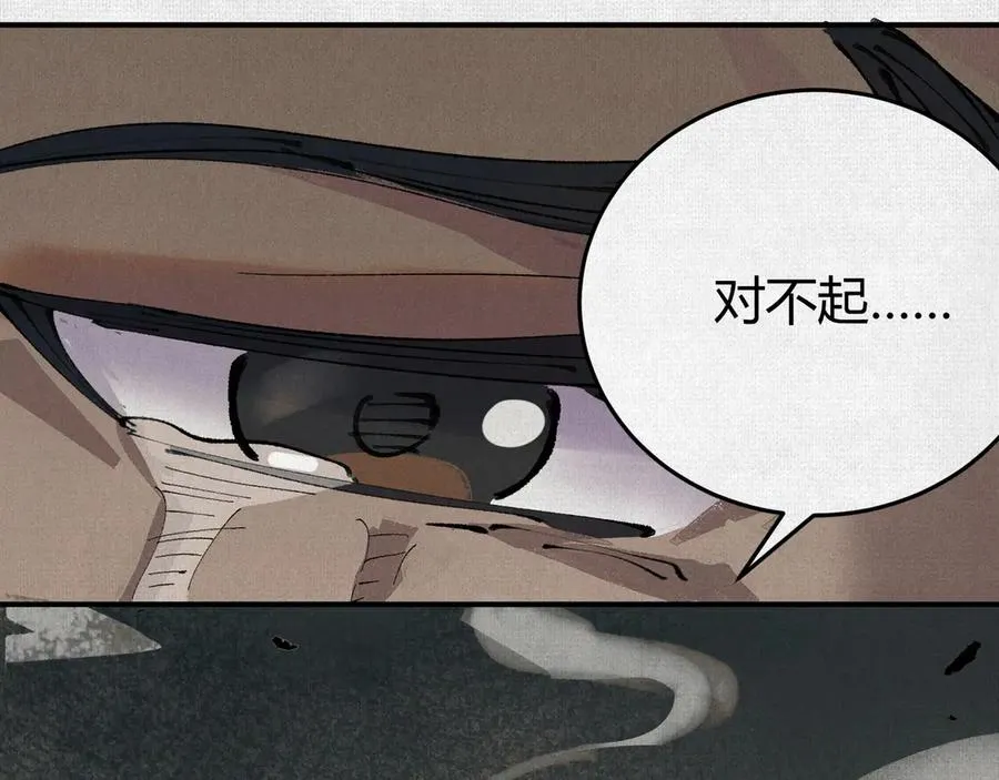 03去殷都，斩商君！ 第32页