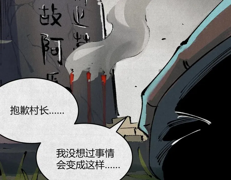 03去殷都，斩商君！ 第34页