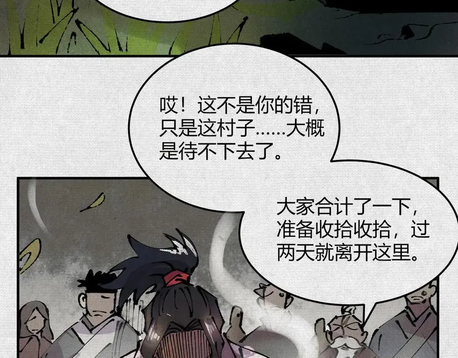 03去殷都，斩商君！ 第35页