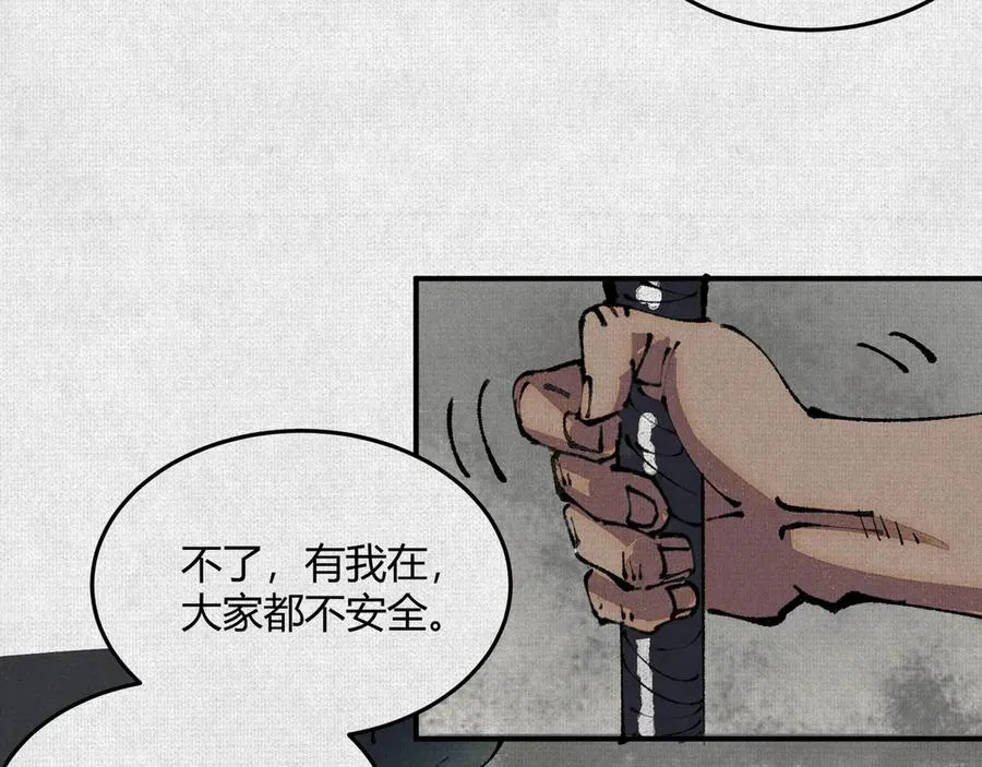 03去殷都，斩商君！ 第38页