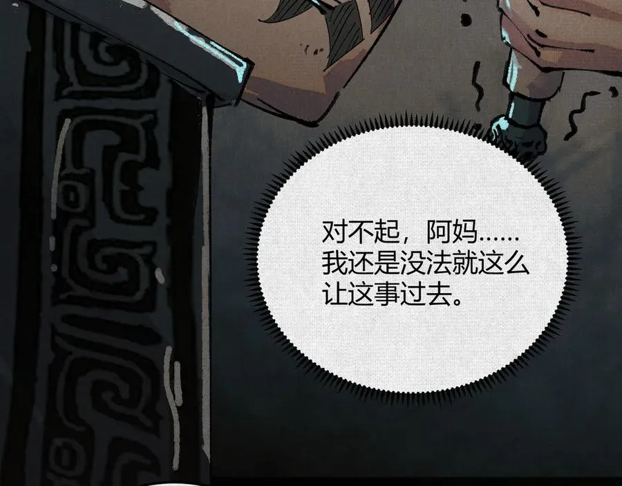 03去殷都，斩商君！ 第40页