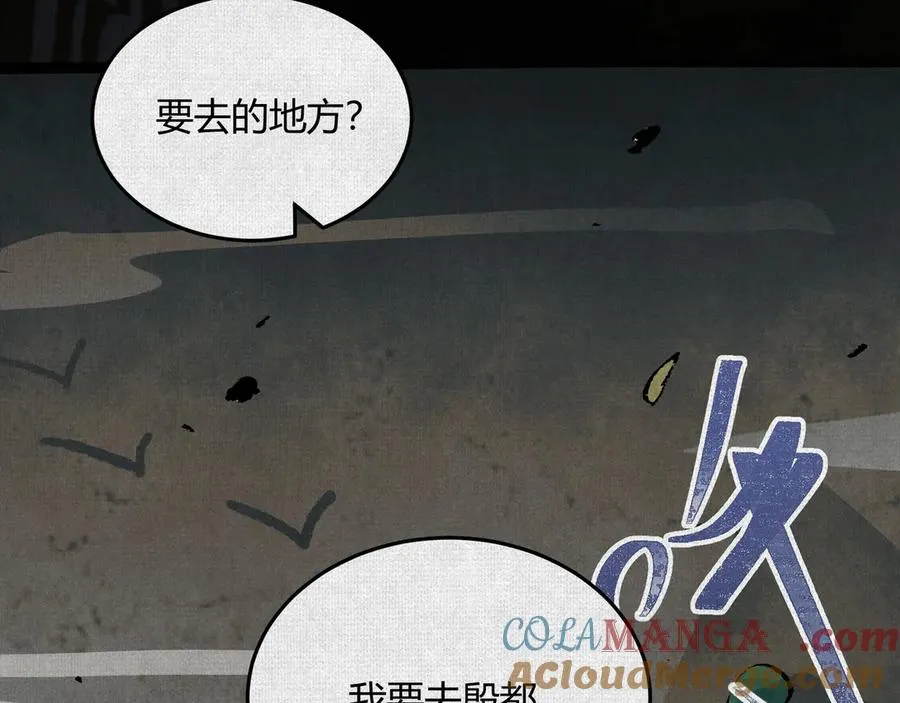 03去殷都，斩商君！ 第41页