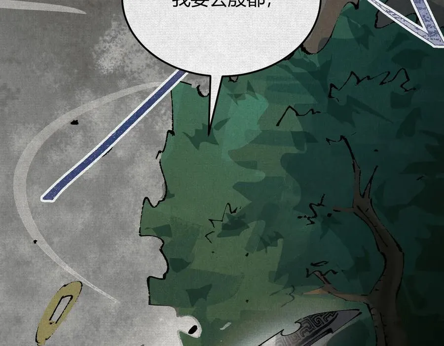 03去殷都，斩商君！ 第42页