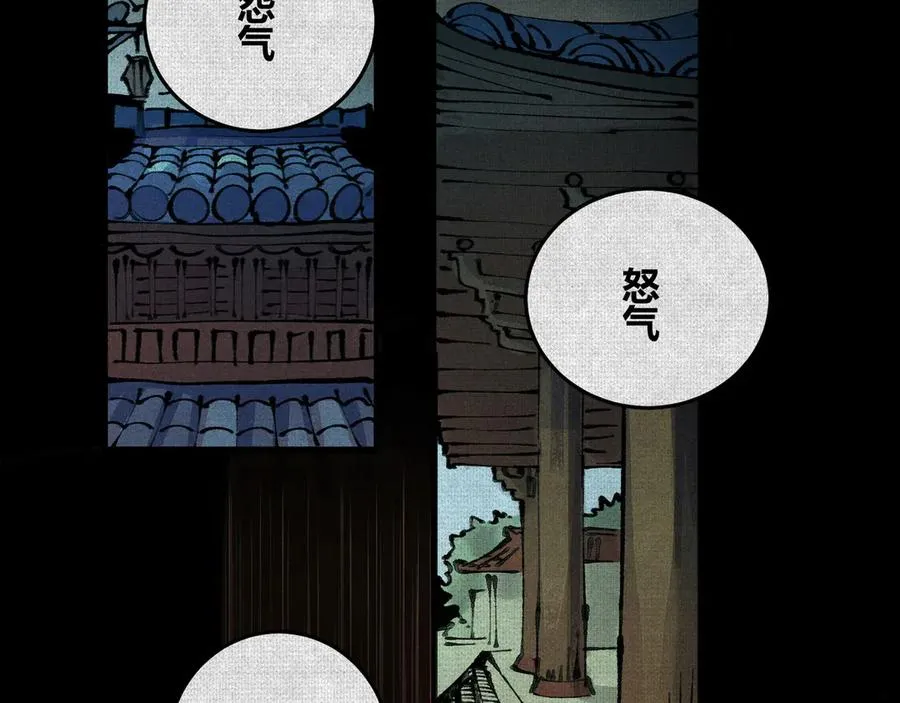 03去殷都，斩商君！ 第47页