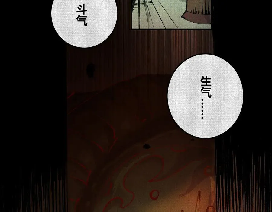 03去殷都，斩商君！ 第48页