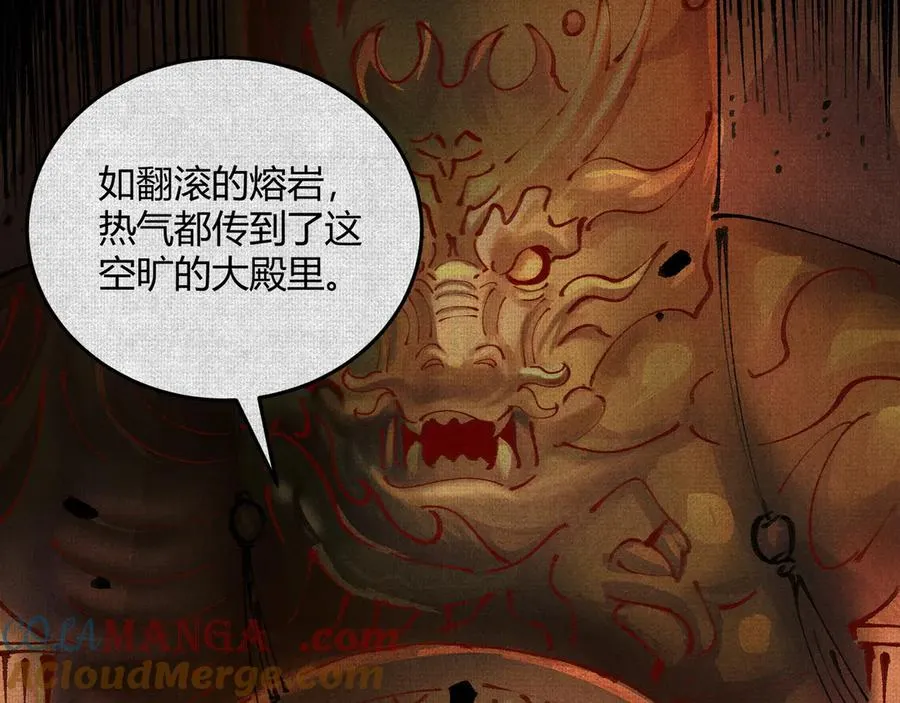 03去殷都，斩商君！ 第49页