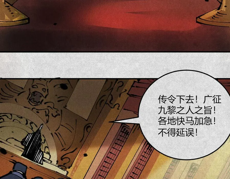 03去殷都，斩商君！ 第51页