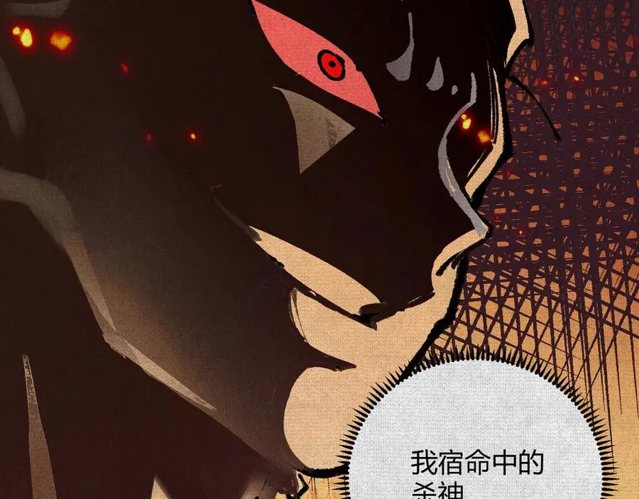 03去殷都，斩商君！ 第54页