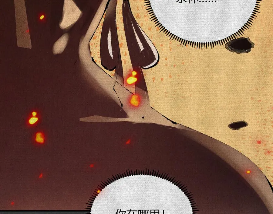 03去殷都，斩商君！ 第55页