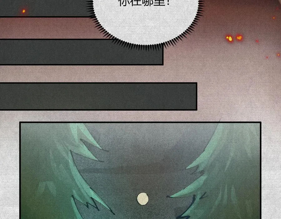 03去殷都，斩商君！ 第56页