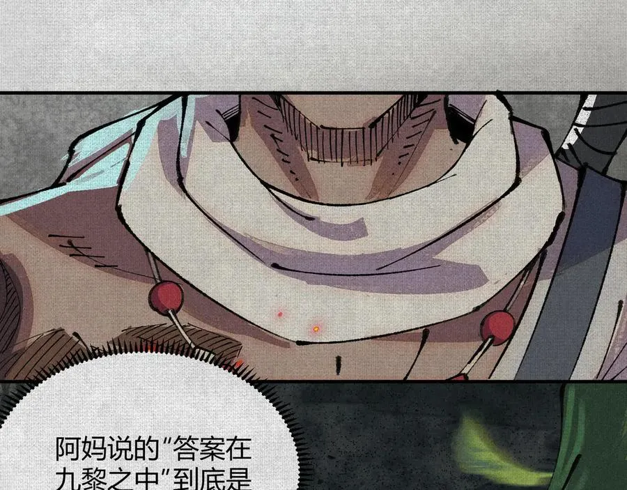 03去殷都，斩商君！ 第58页