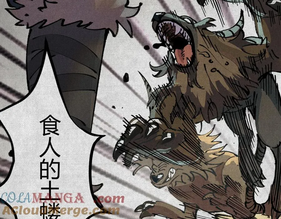 03去殷都，斩商君！ 第65页
