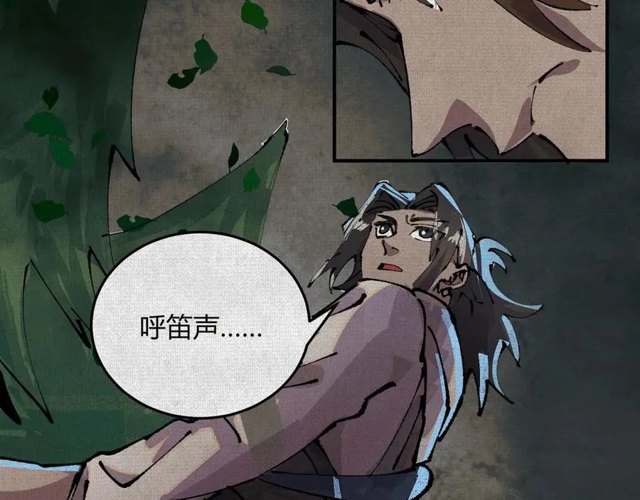 03去殷都，斩商君！ 第71页