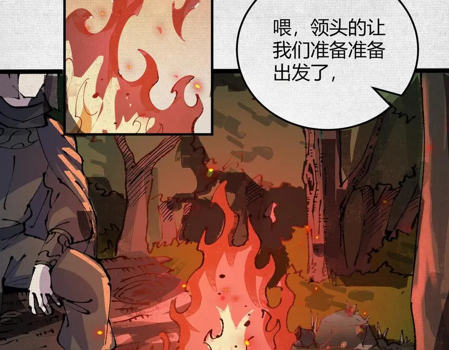 03去殷都，斩商君！ 第74页