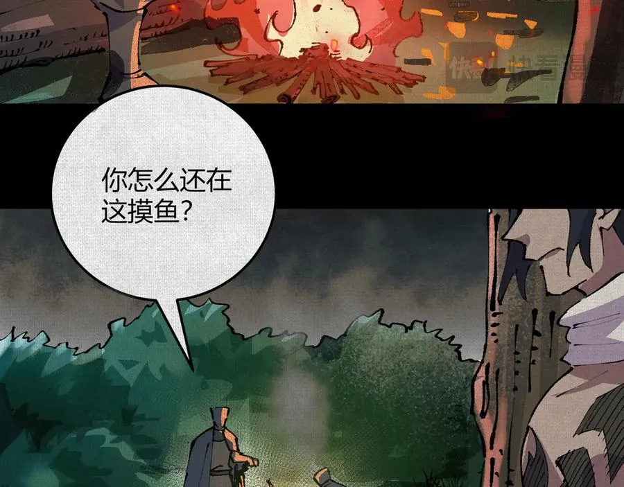 03去殷都，斩商君！ 第75页