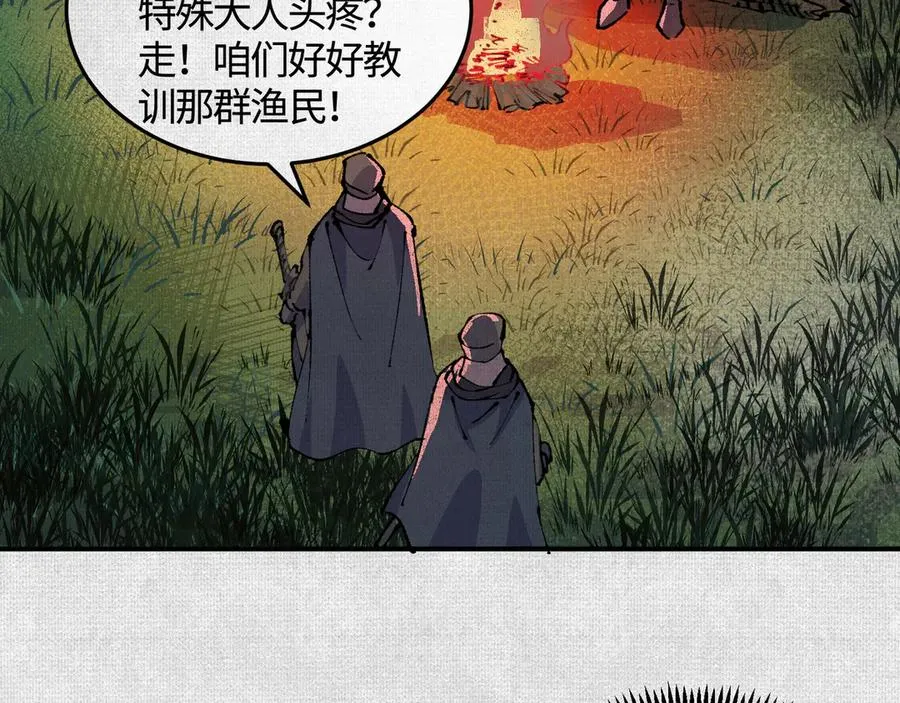 03去殷都，斩商君！ 第79页