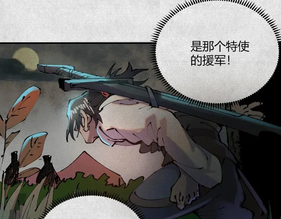 03去殷都，斩商君！ 第80页