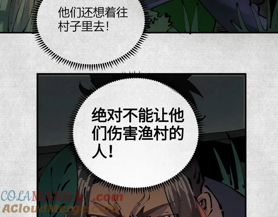 03去殷都，斩商君！ 第81页