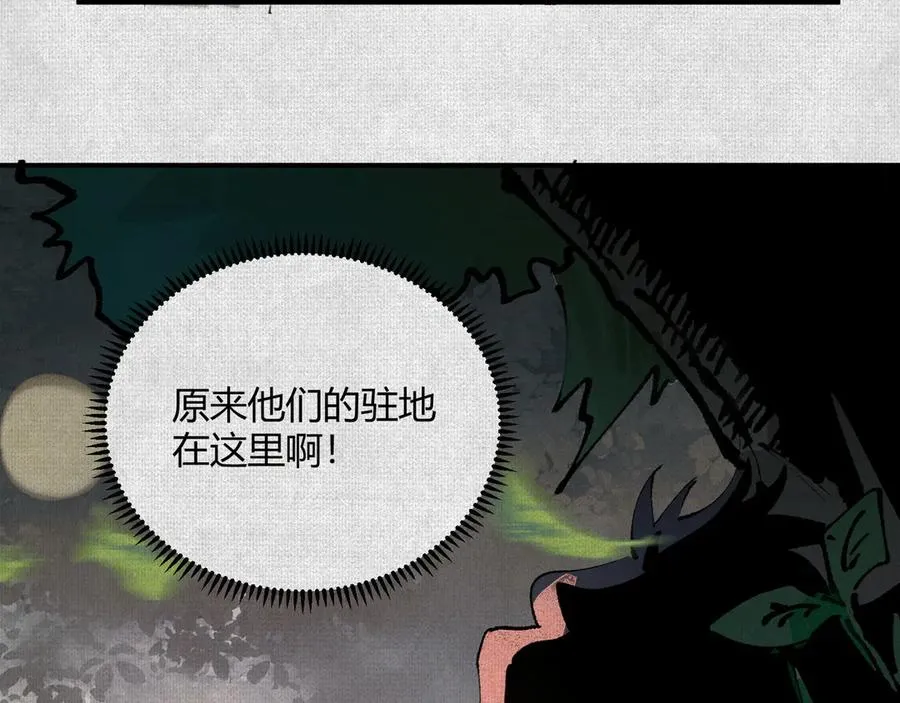 03去殷都，斩商君！ 第84页
