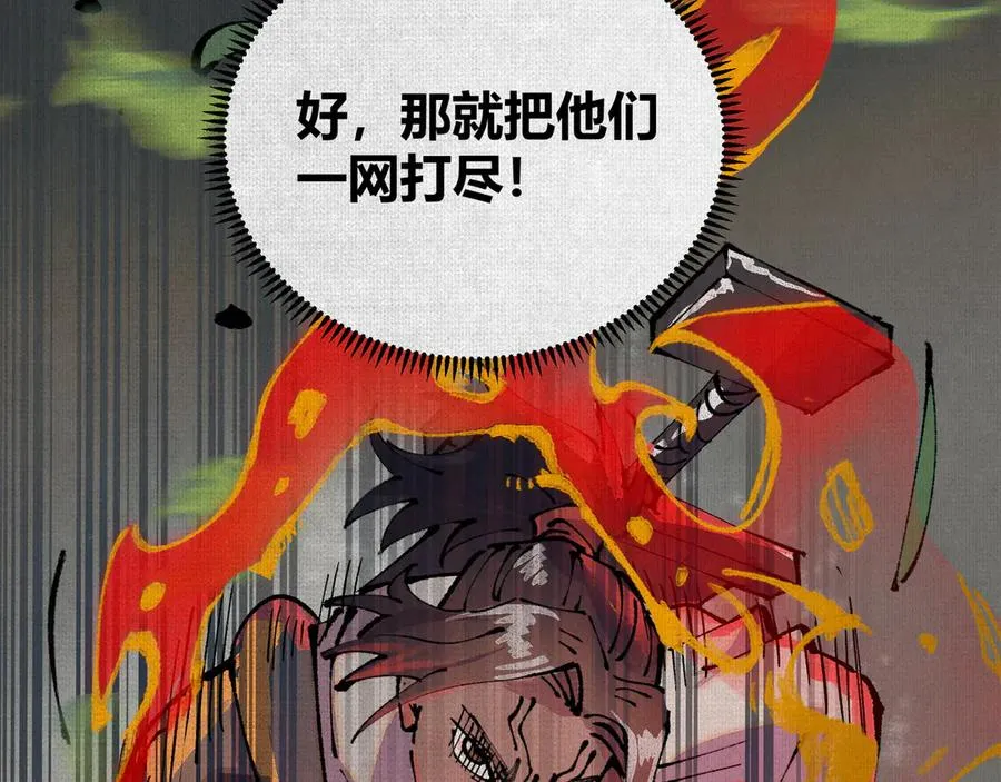 03去殷都，斩商君！ 第86页