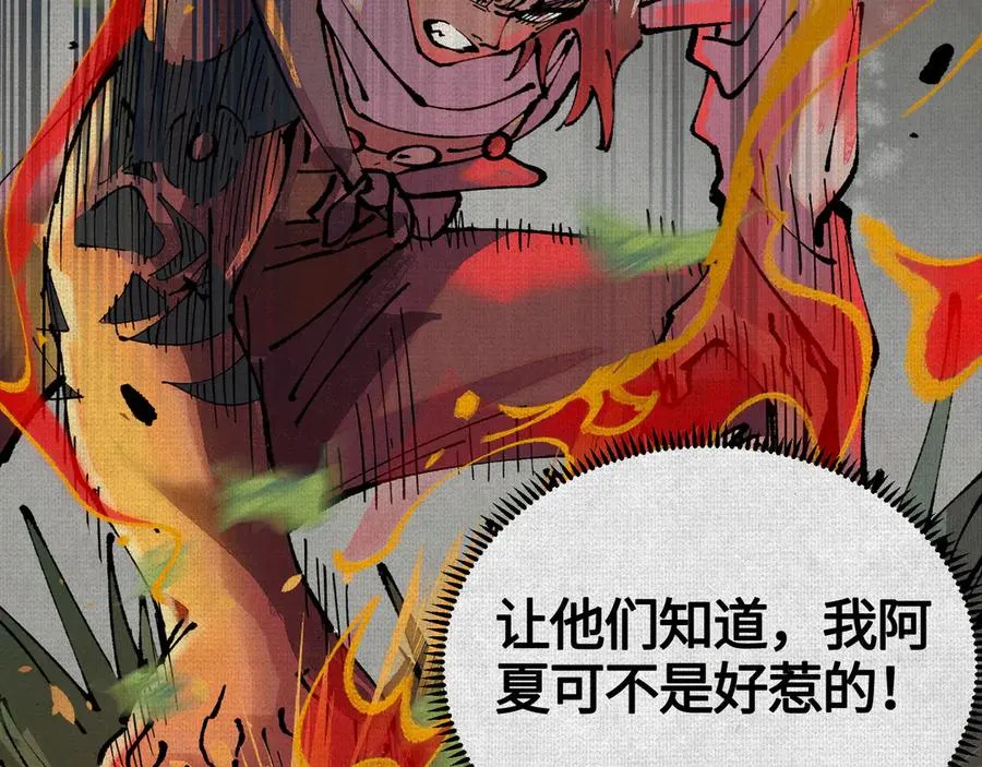 03去殷都，斩商君！ 第87页