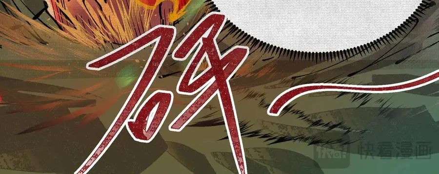 03去殷都，斩商君！ 第88页