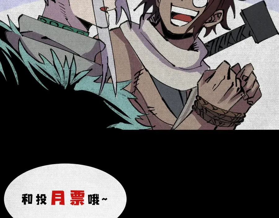 03去殷都，斩商君！ 第96页