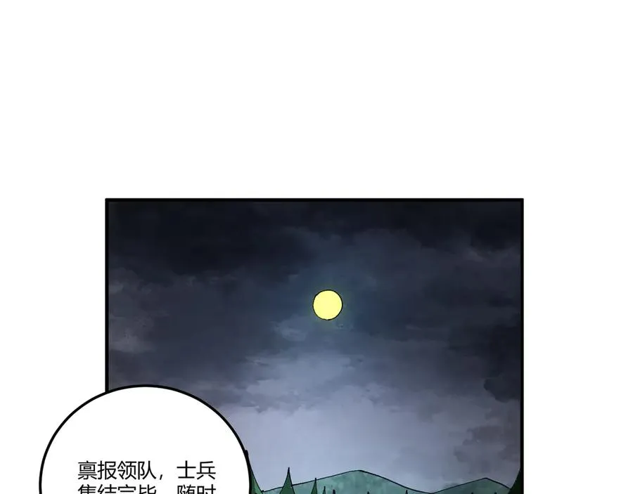 04求死的小孩 第4页