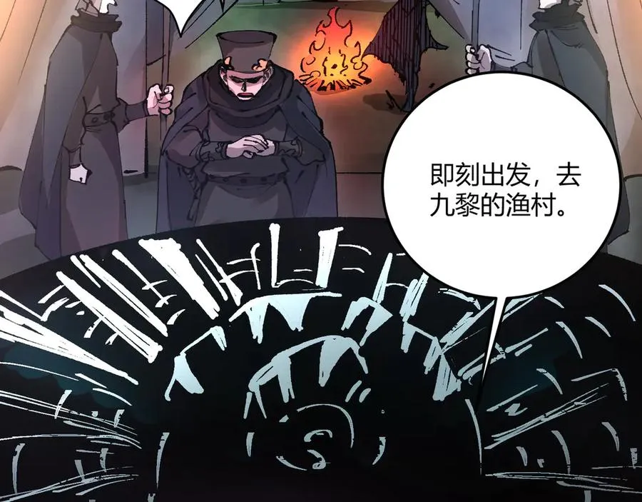 04求死的小孩 第7页