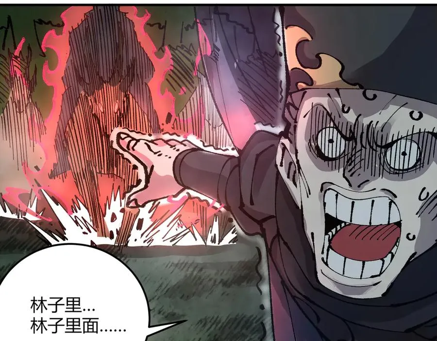 04求死的小孩 第10页