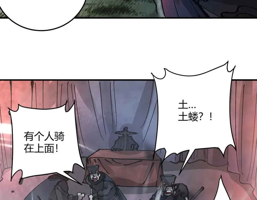 04求死的小孩 第11页