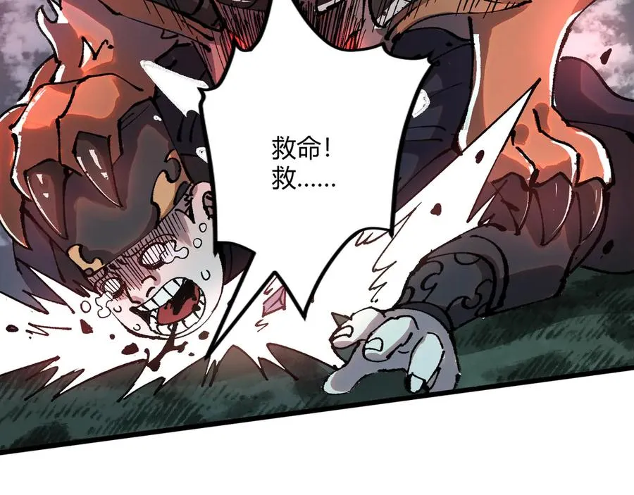 04求死的小孩 第18页