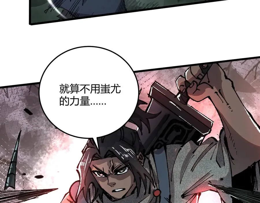 04求死的小孩 第20页
